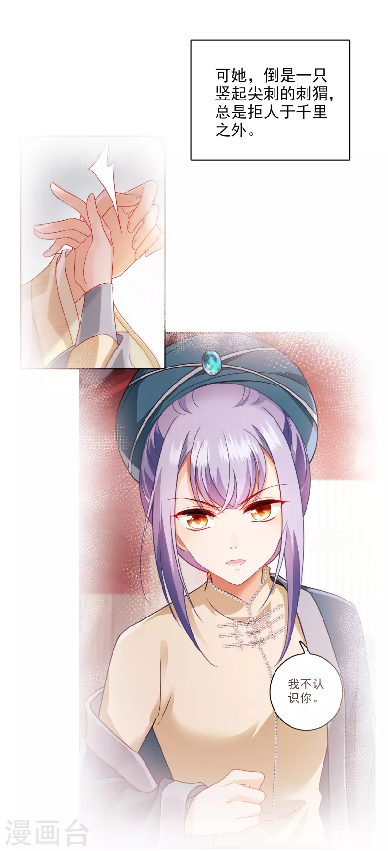第44话 她便是她3