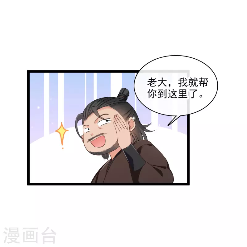 第98话 不打自招27