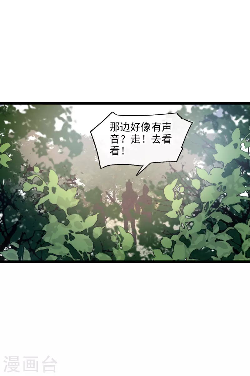 第69话 救我啊，大魔头3