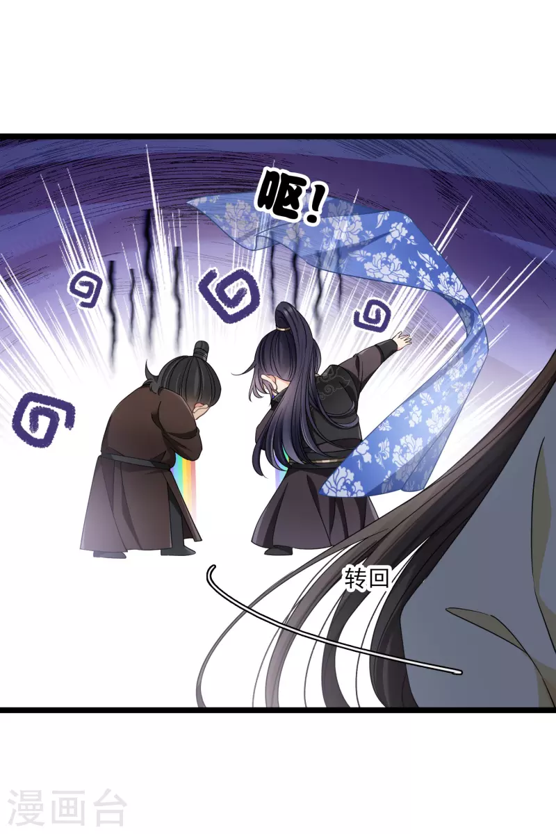 第97话 暴露了……13