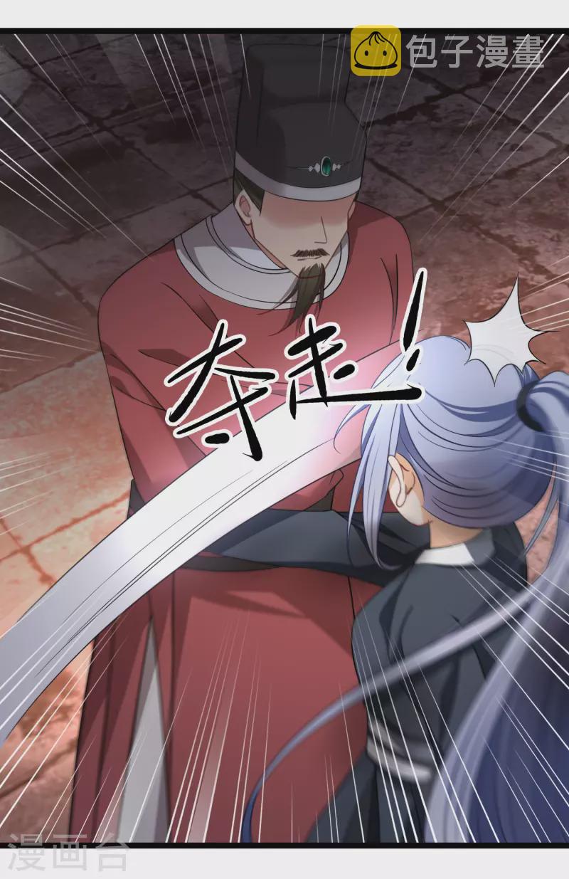 第88话 就凭你吗？22