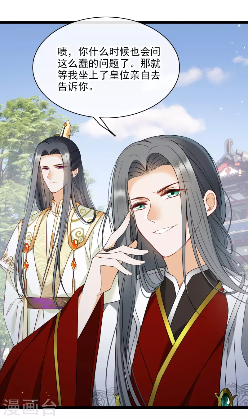 第106话 对峙9