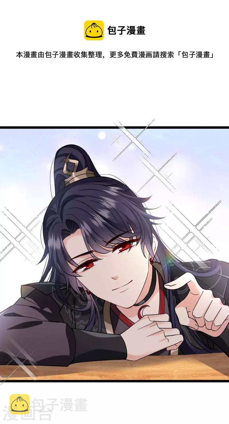 第72话 难道他要灭口！？28