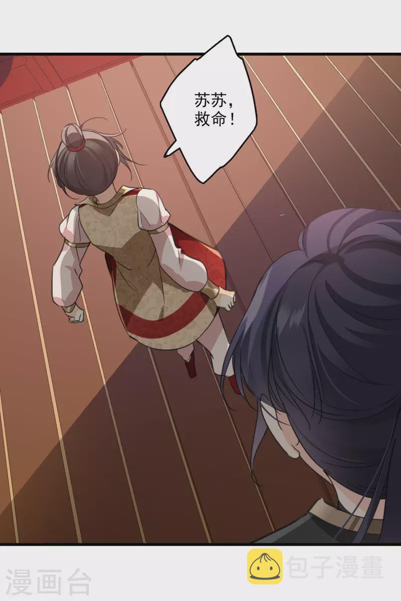 第5话 我的初吻啊！29