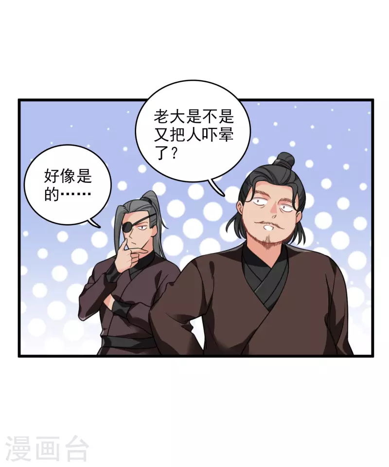 第17话 误打误撞23