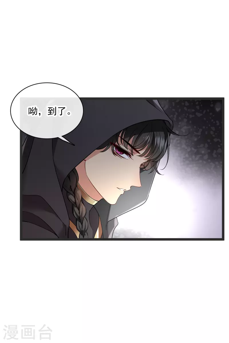 第80话 丸子被袭26