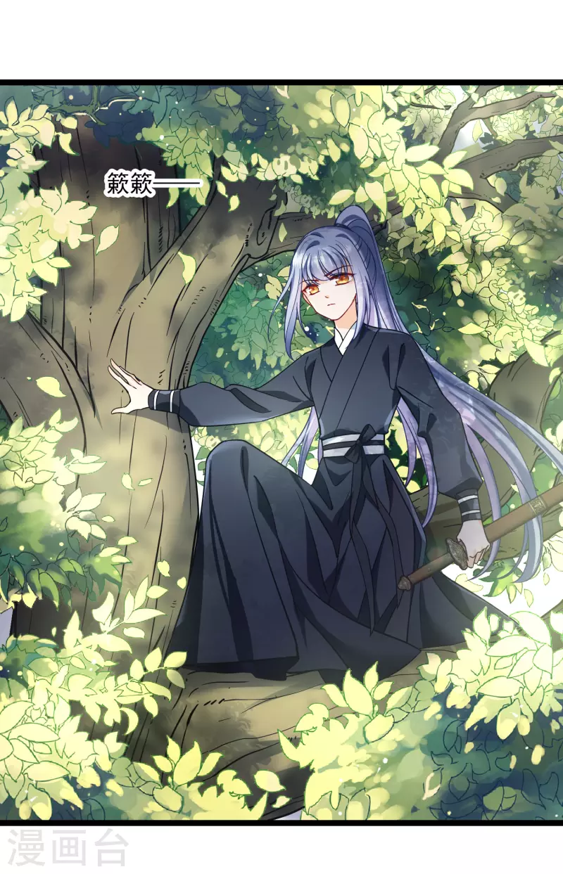 第77话 苏苏的不信任18