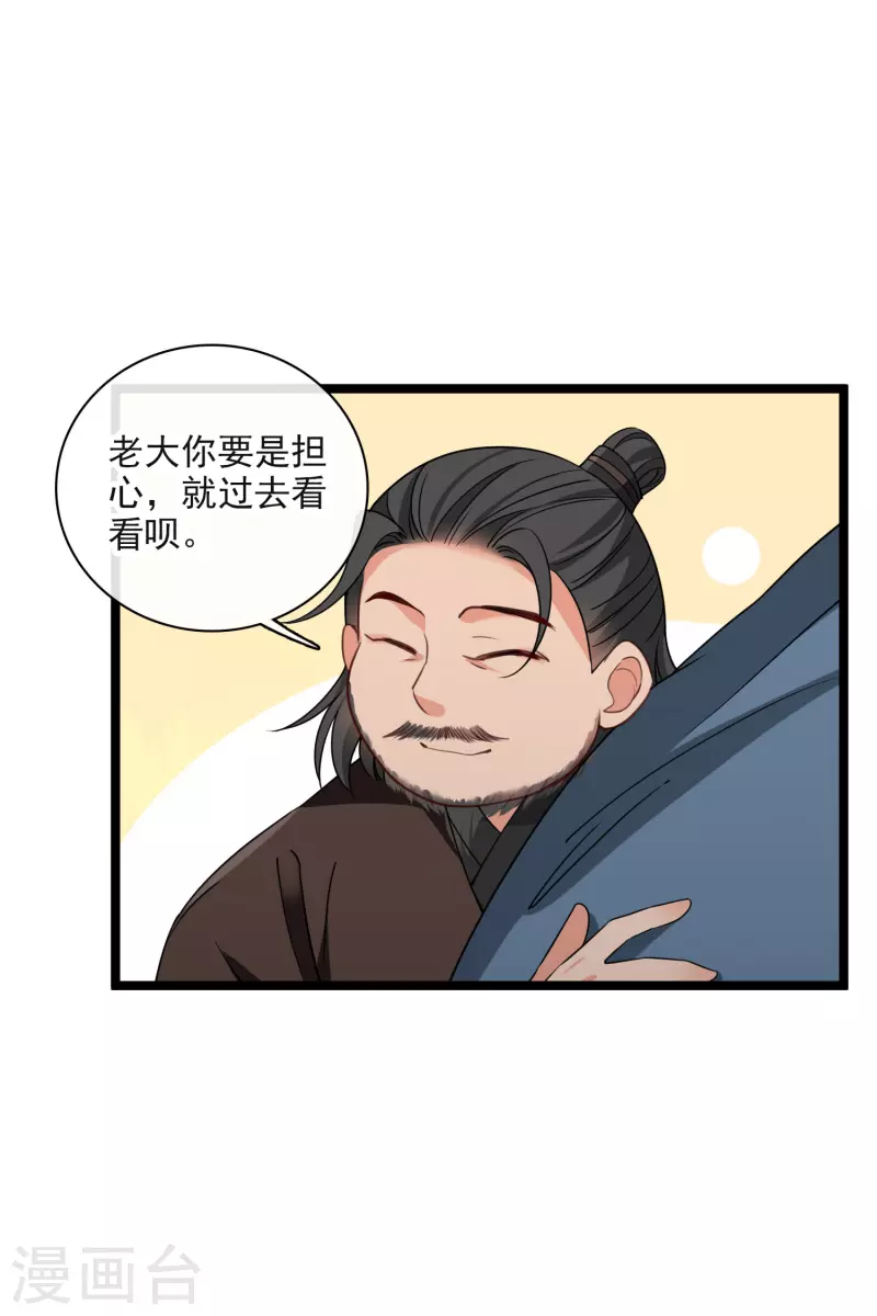 第93话 睡、一、起？24