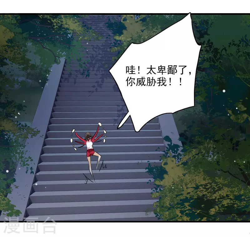 第1话 没时间解释了33