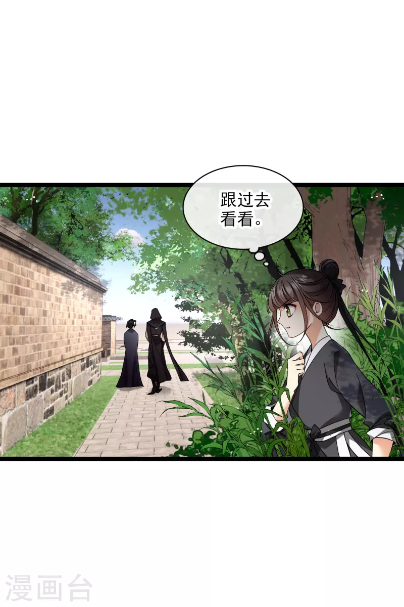 第79话 那个男人是谁？19