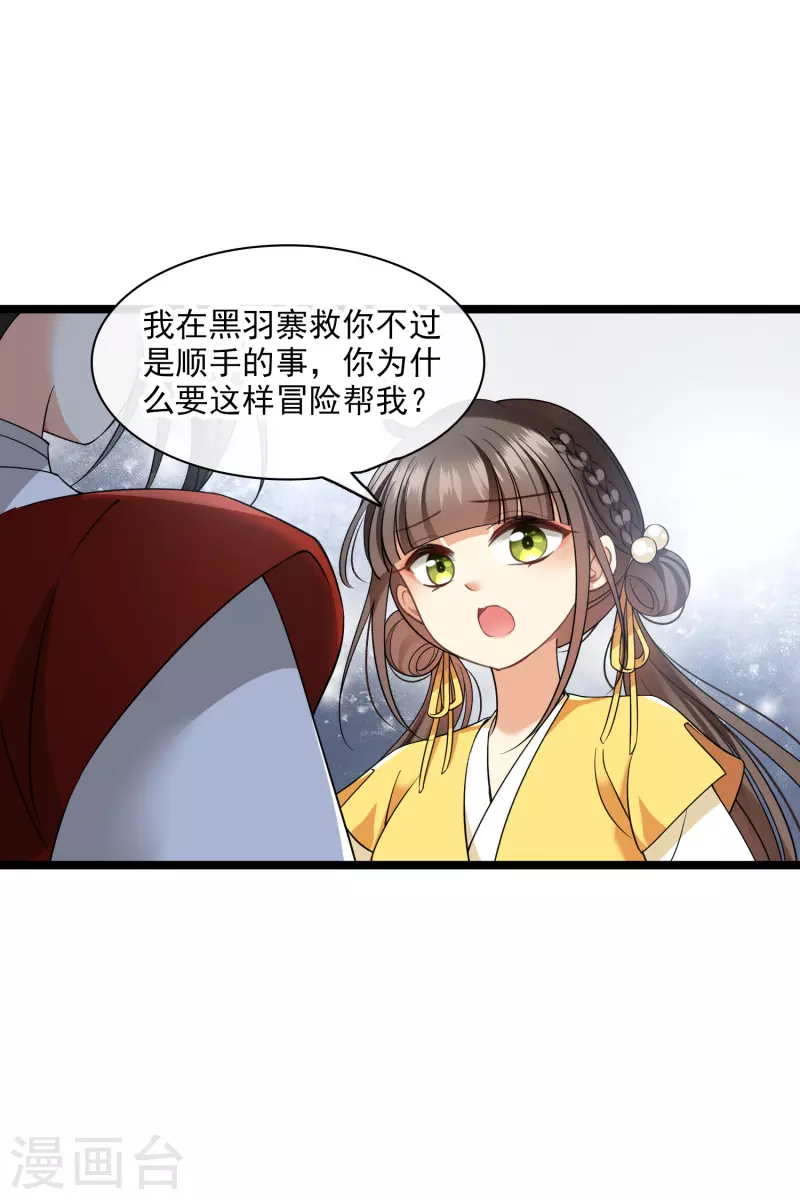 第90话 老板，住店20