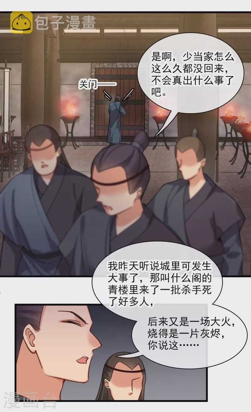 第37话 鬼呀！9