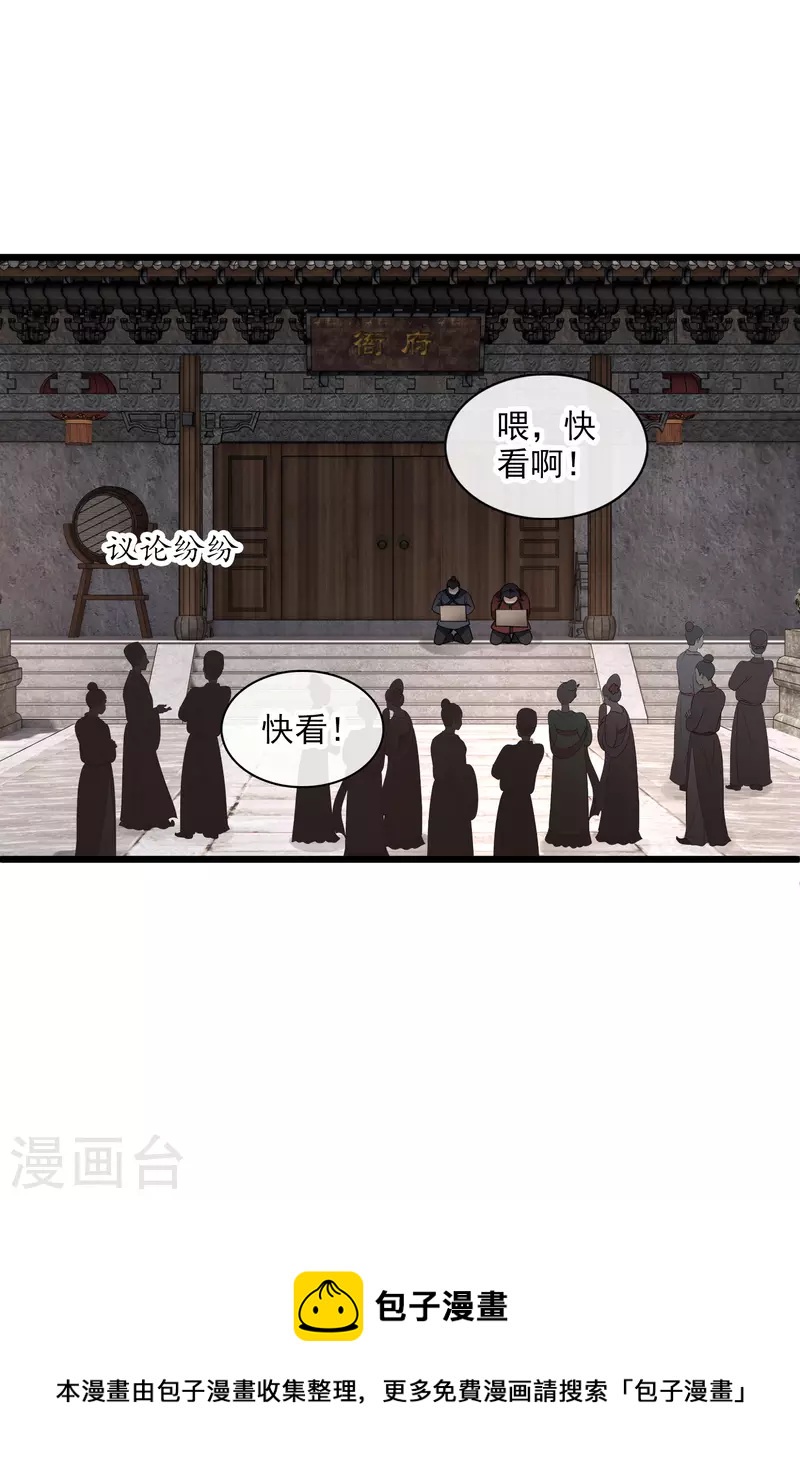 第64话 这只是开始20