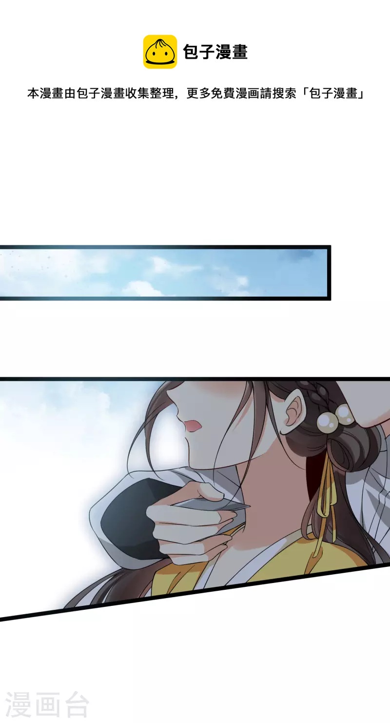 第69话 救我啊，大魔头16
