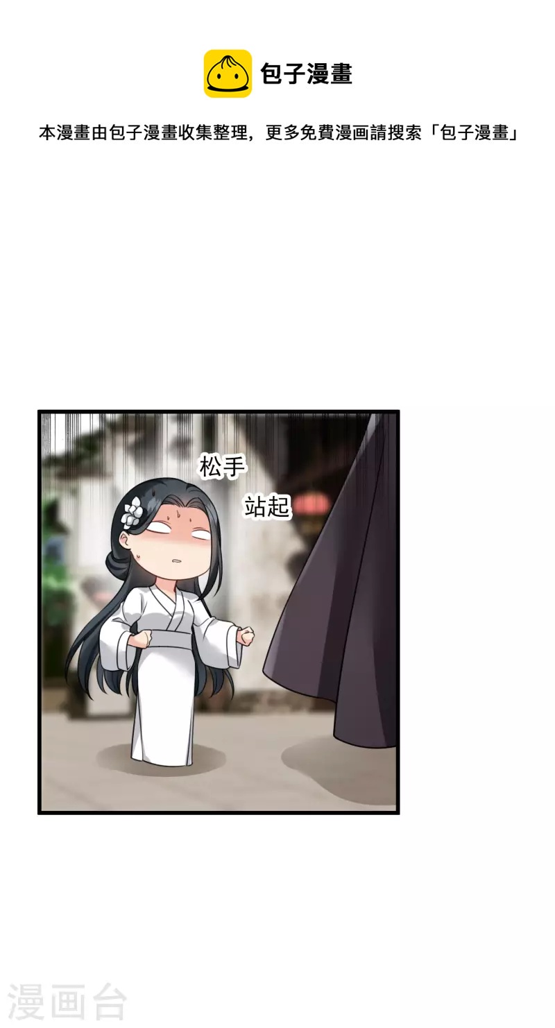 第16话 你死定了！16