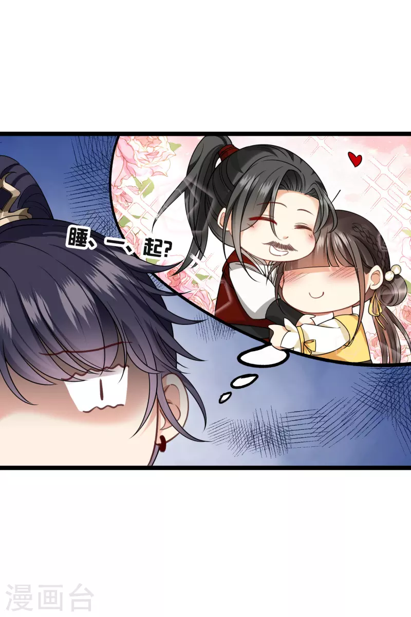 第93话 睡、一、起？23