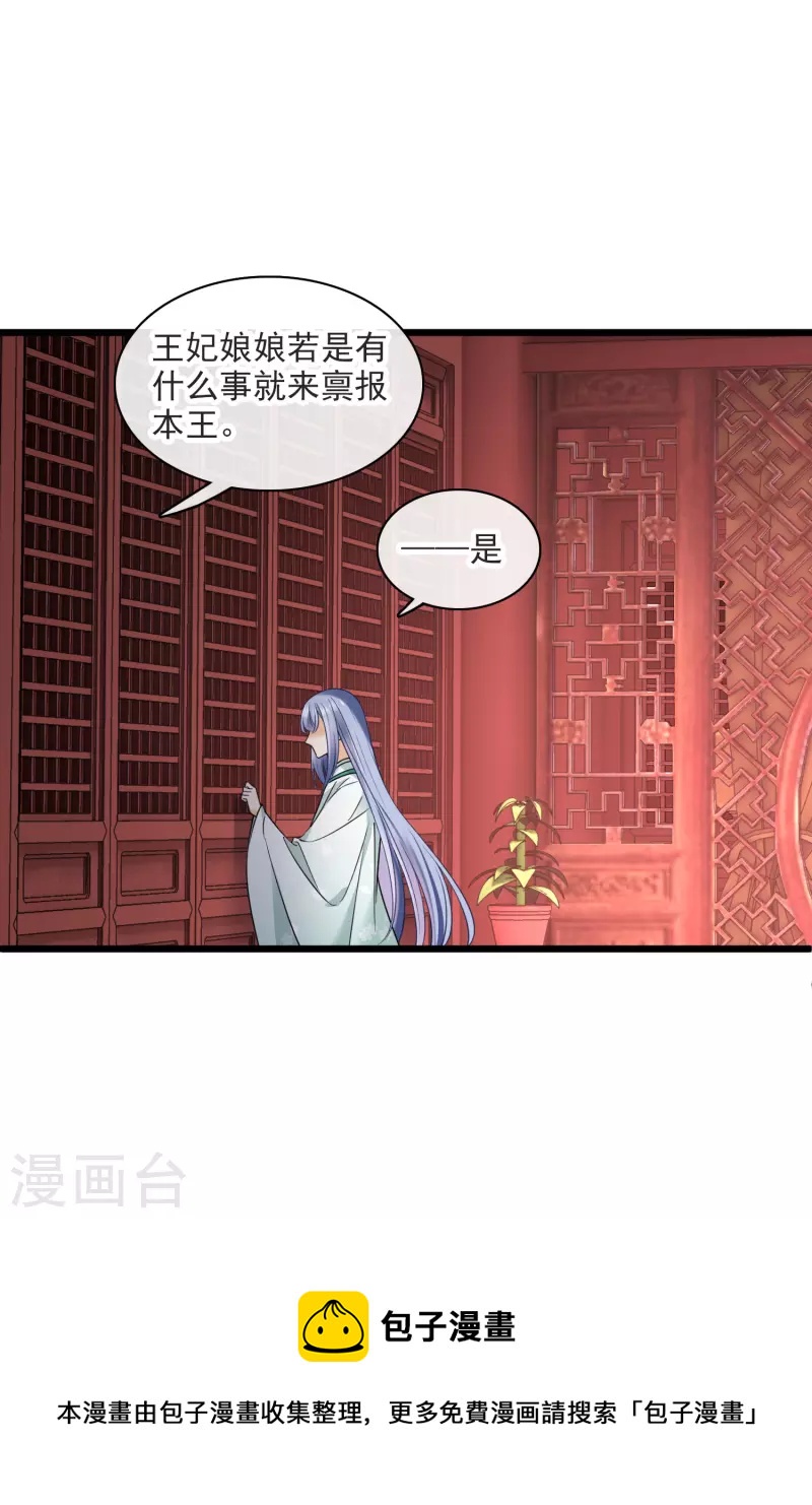 第61话 复仇10
