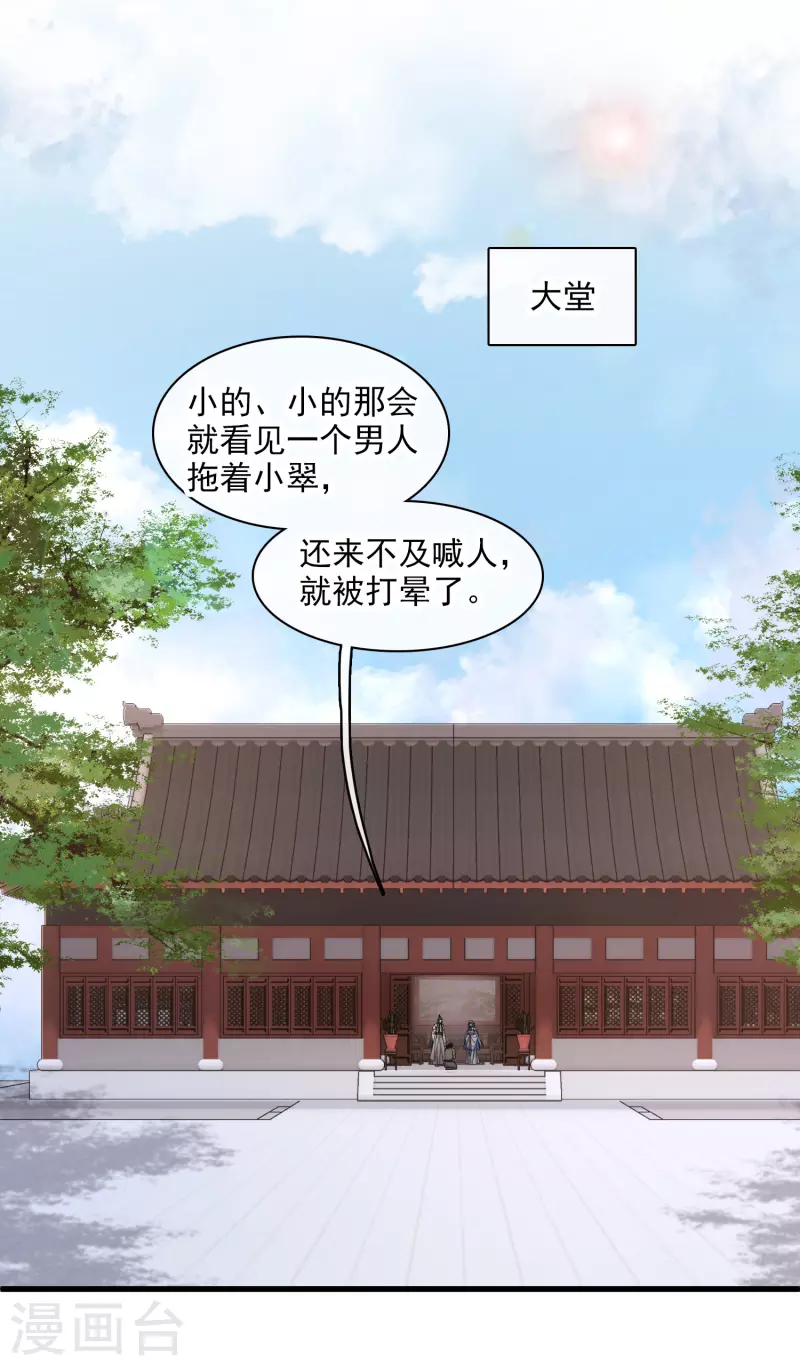第49话 焦急的素素16