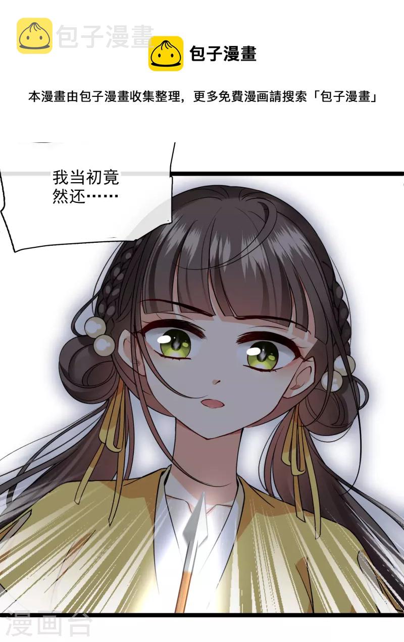 第70话 躲开啊，笨蛋！12
