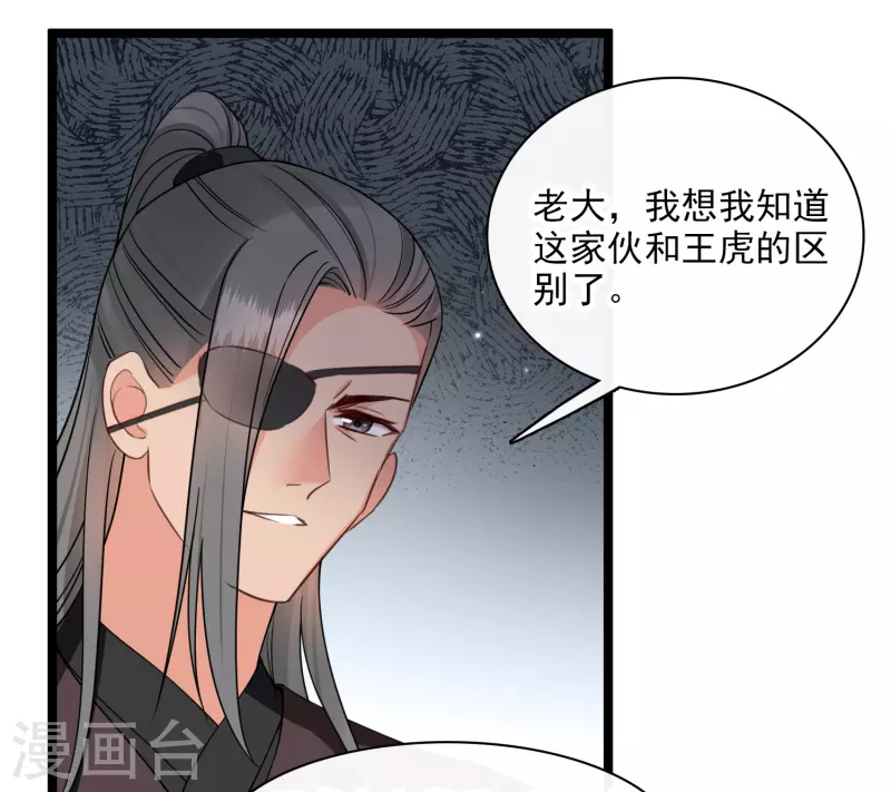 第95话 吻——18