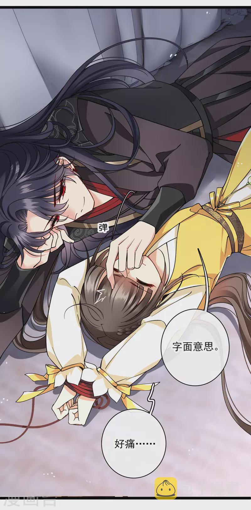 第78话 别想溜11