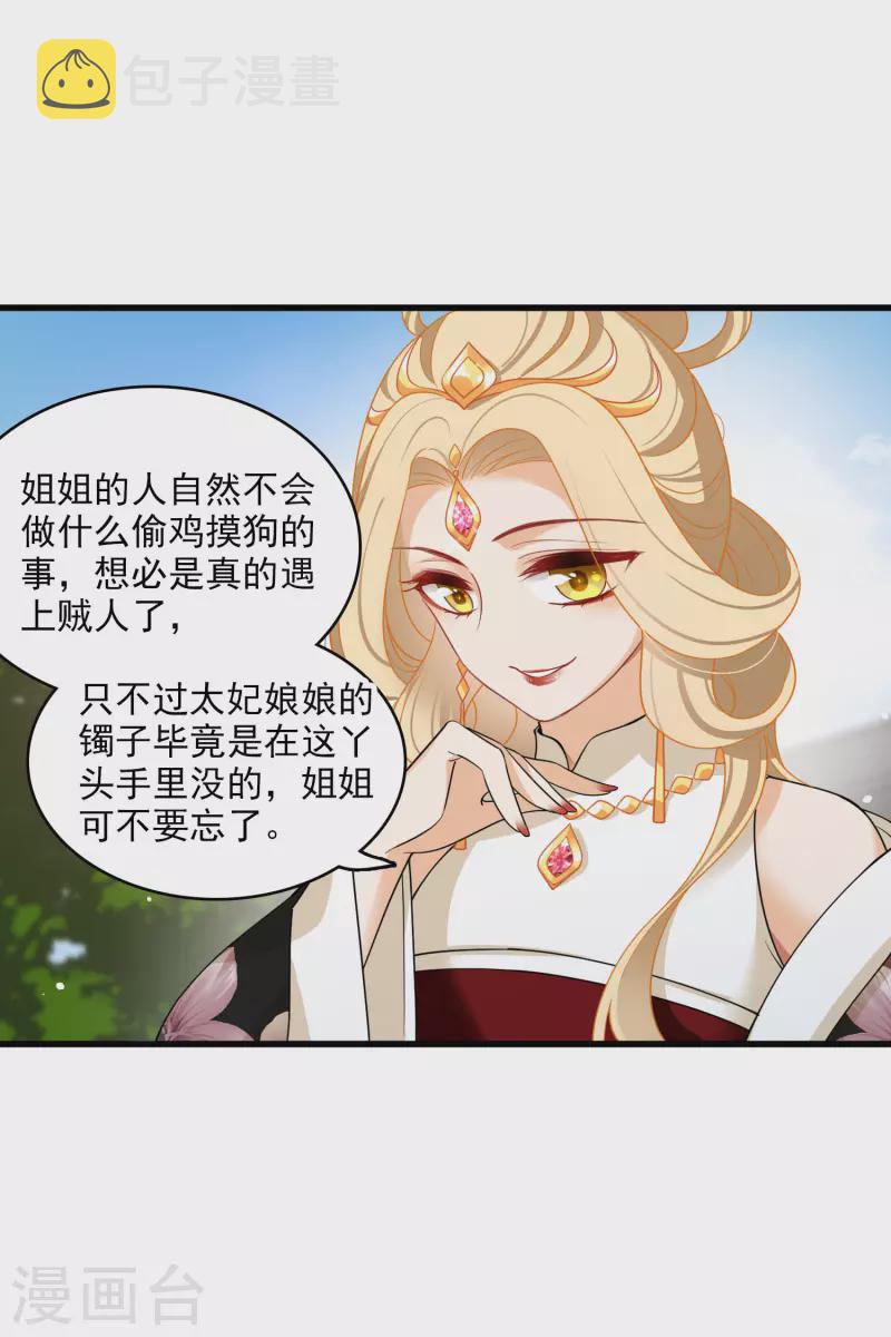 第23话 完美解决21