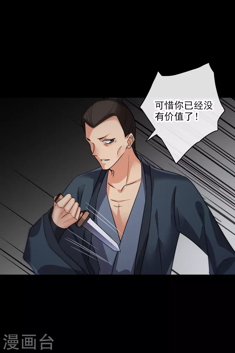 第42话 难道你还不明白吗5