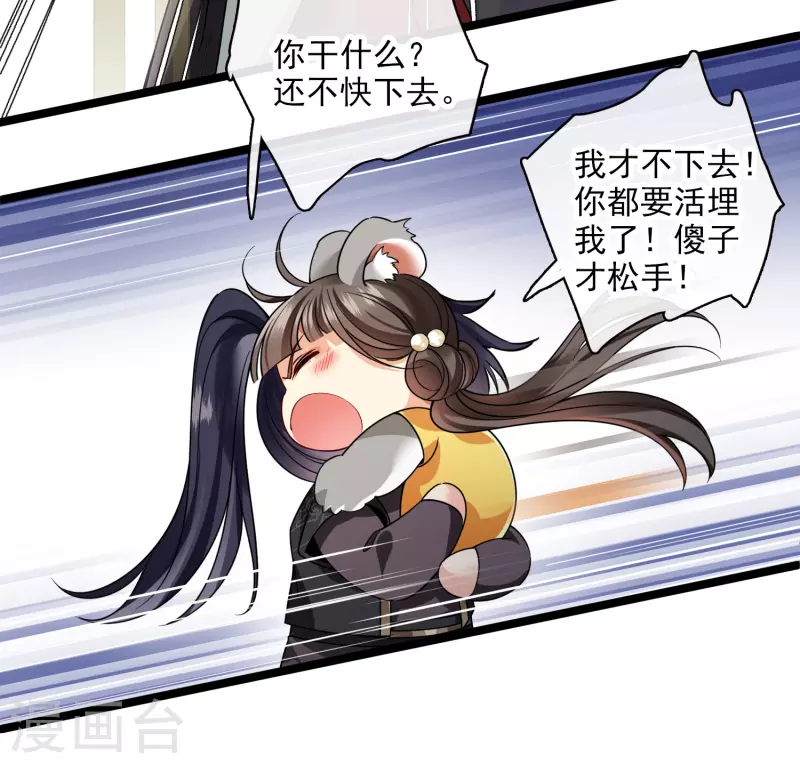 第67话 等等，你也去6