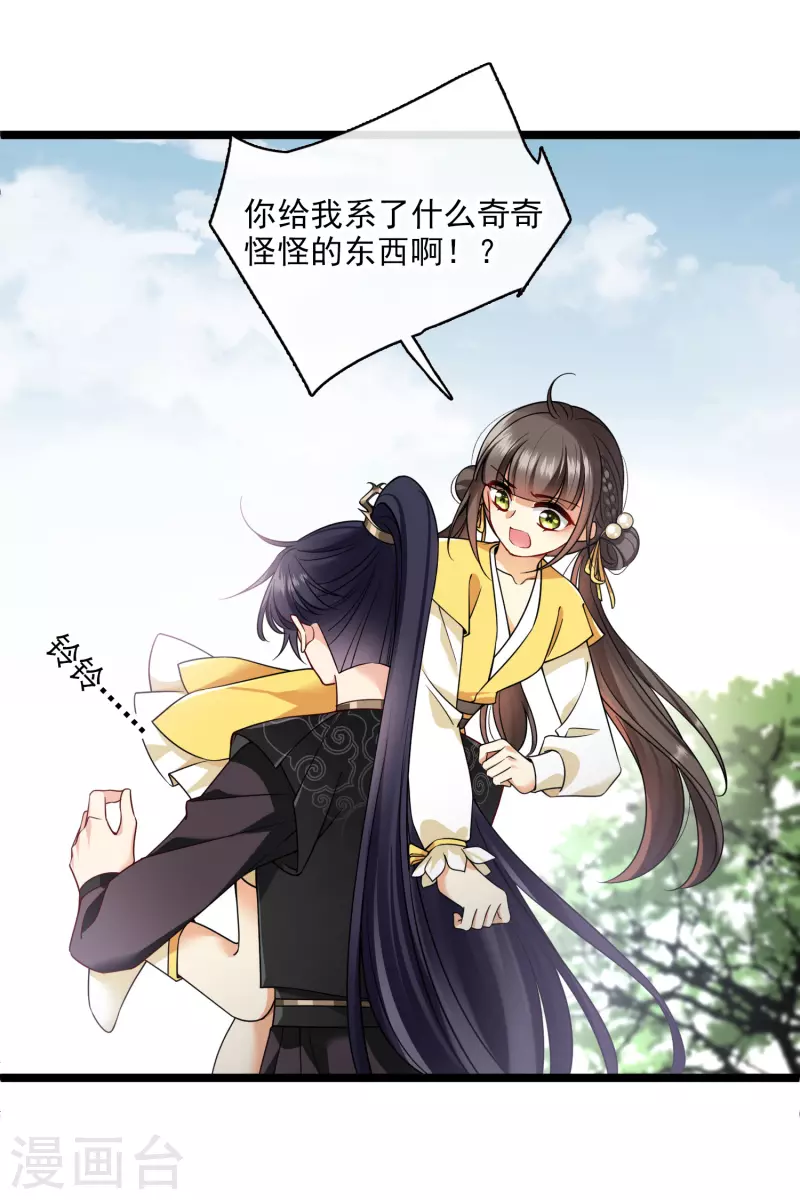 第68话 别想逃2