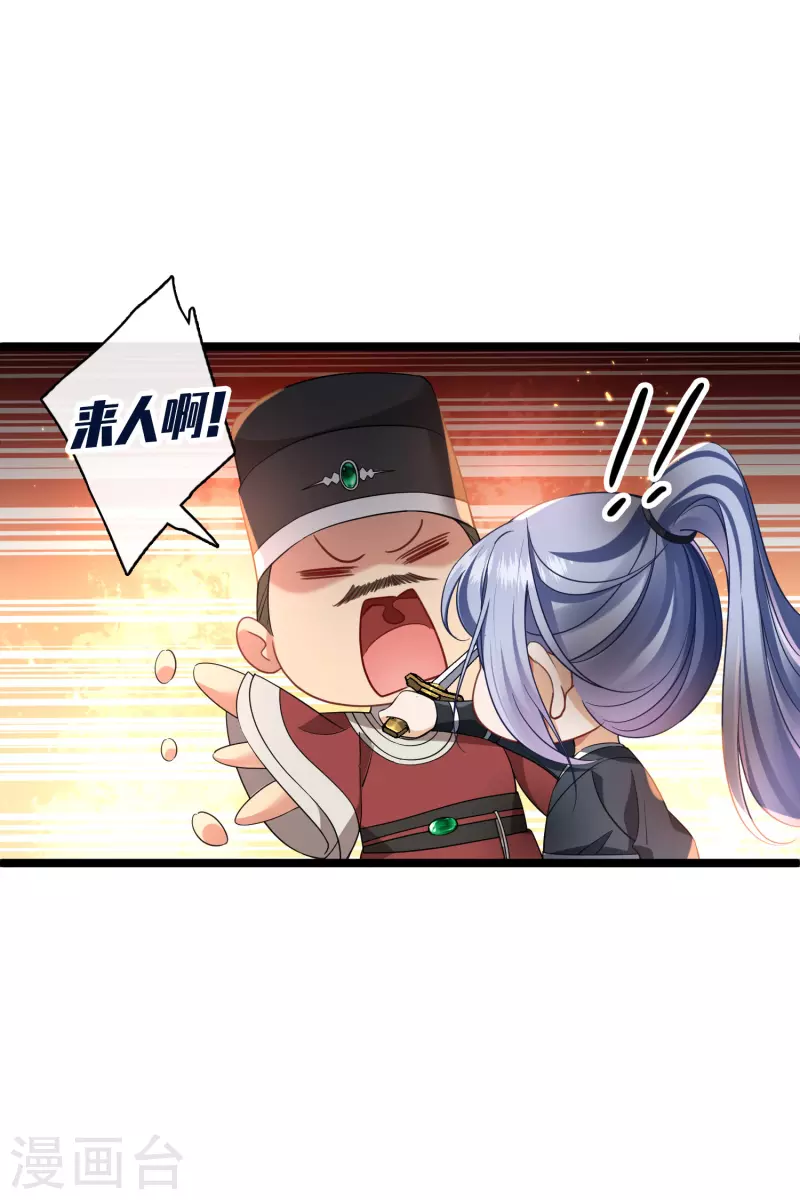 第88话 就凭你吗？10