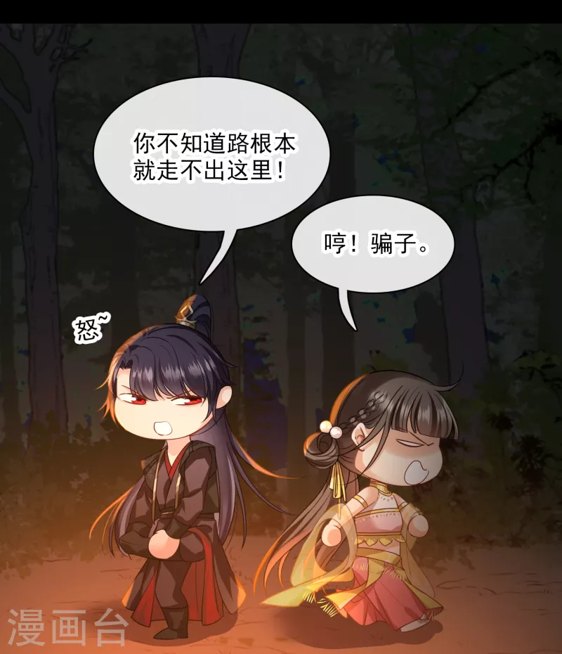 第57话 关你屁事19