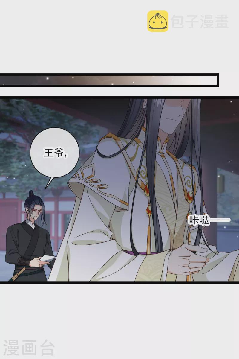 第96话 被……一只大狗子盯着！5