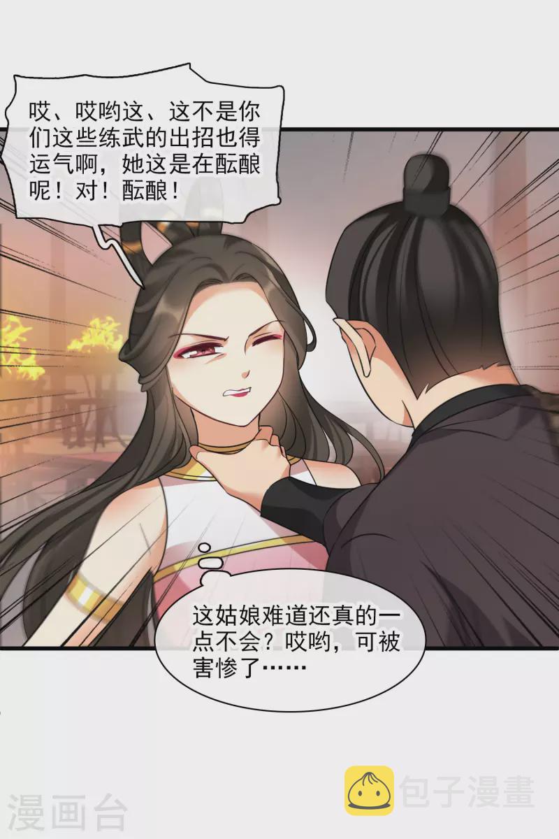 第53话 是、是他！？3