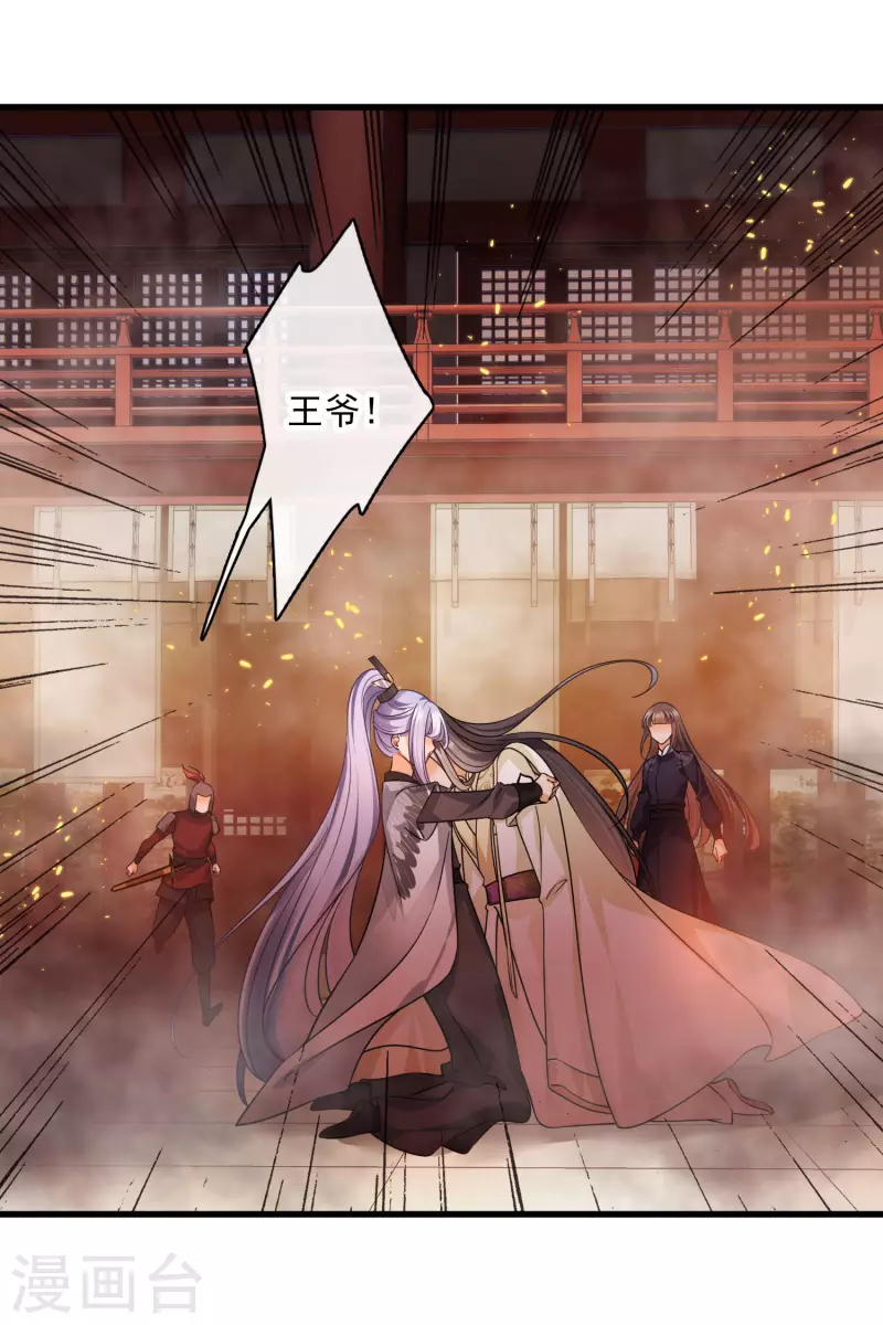 第35话 你是……十四嫂8