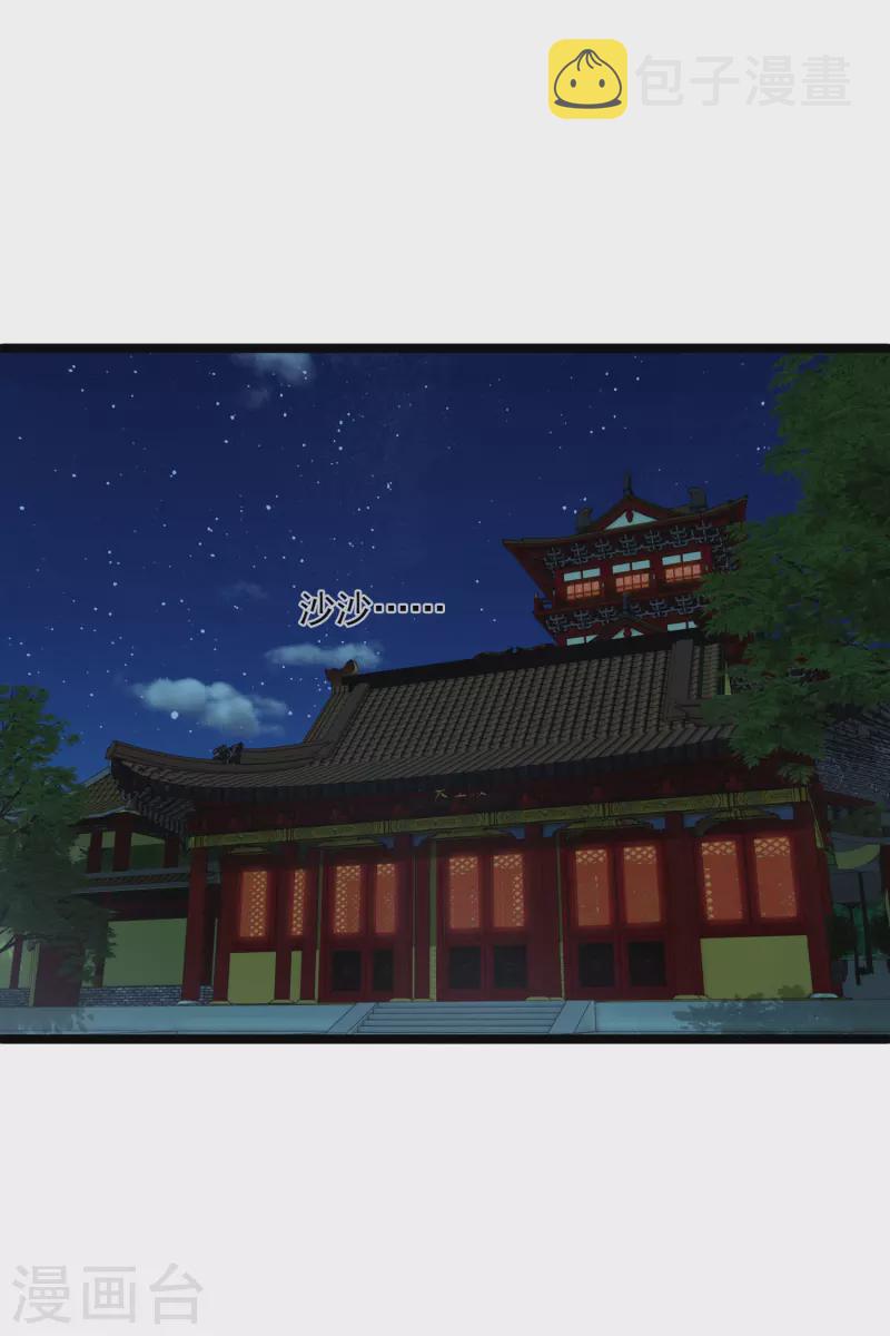 第84话 中伏11