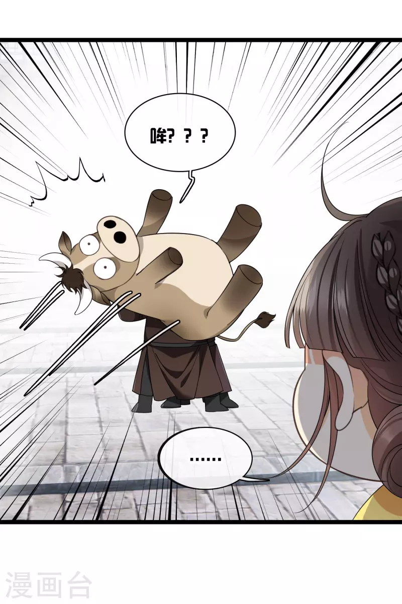 第97话 暴露了……28