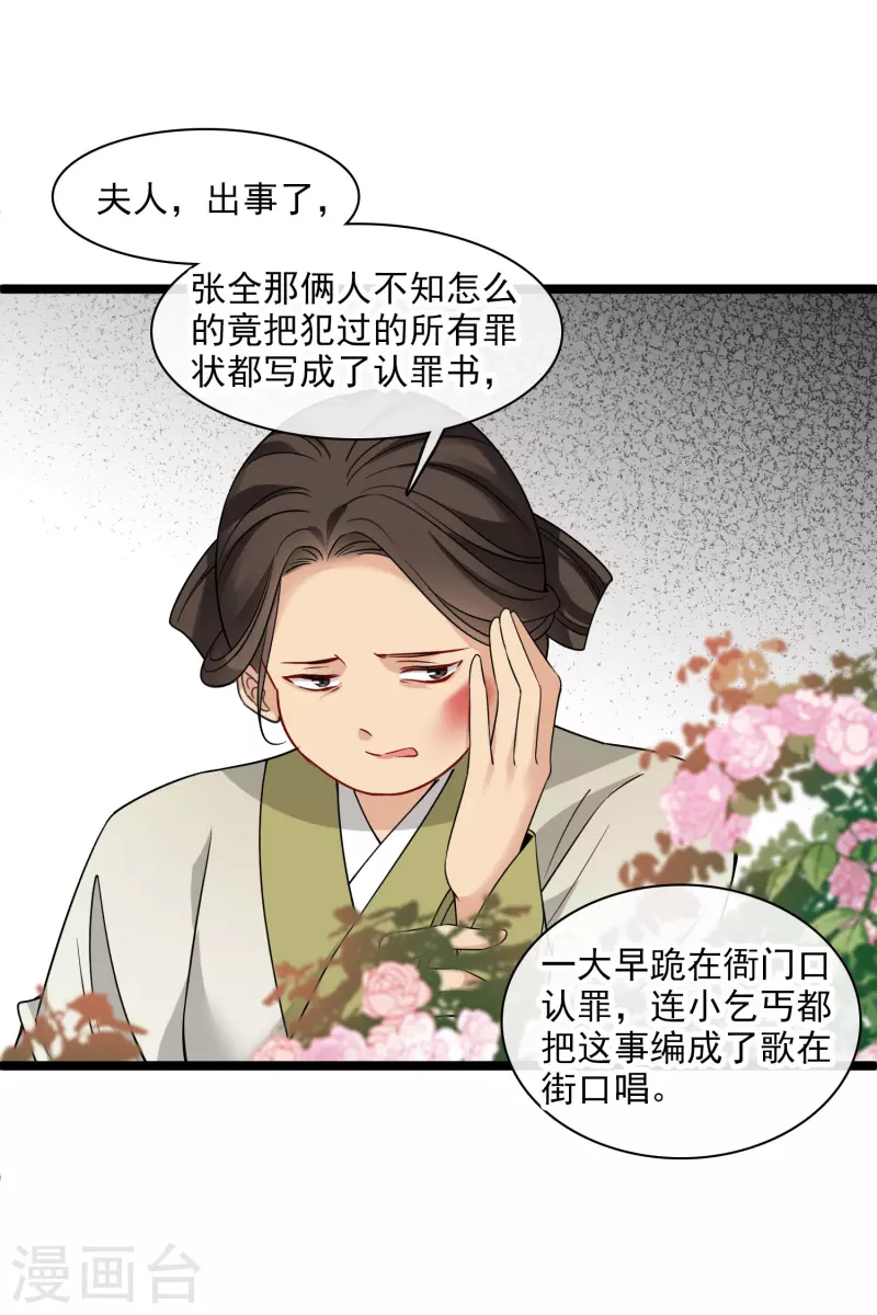 第68话 别想逃9