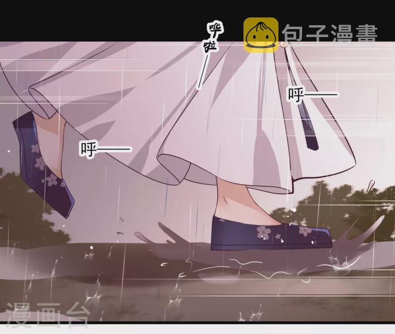 第56话 苏苏的怀疑13
