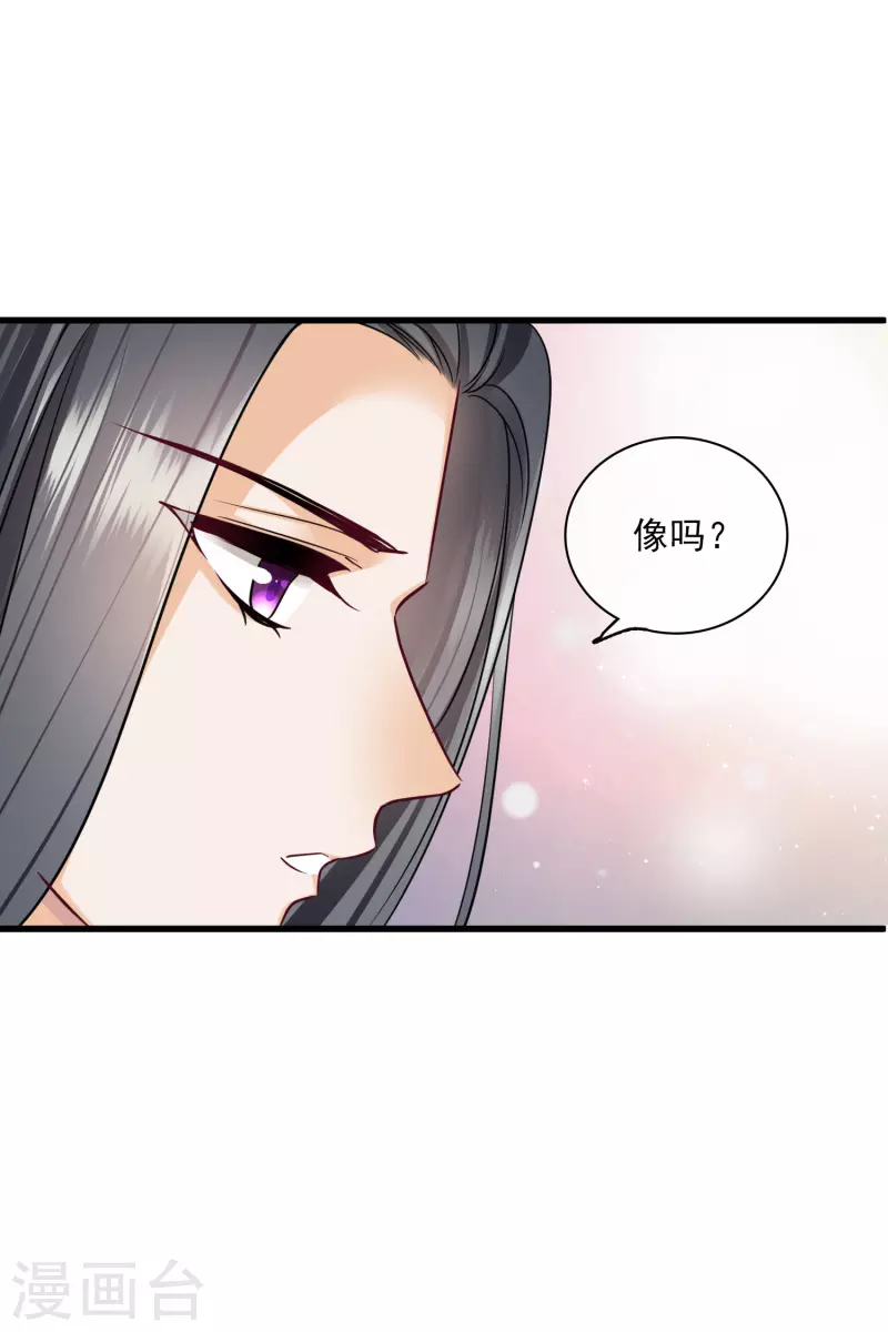 第40话 苏苏观察日记17