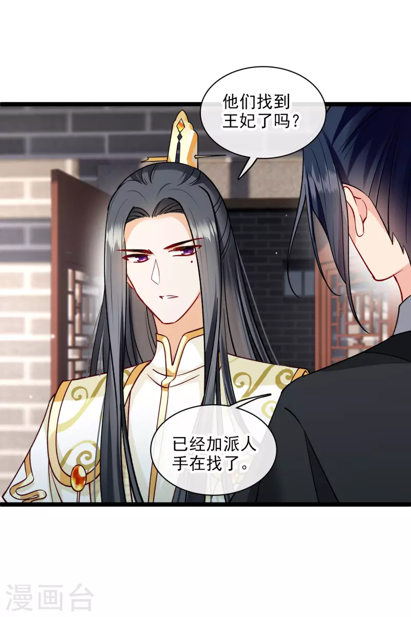 第77话 苏苏的不信任26