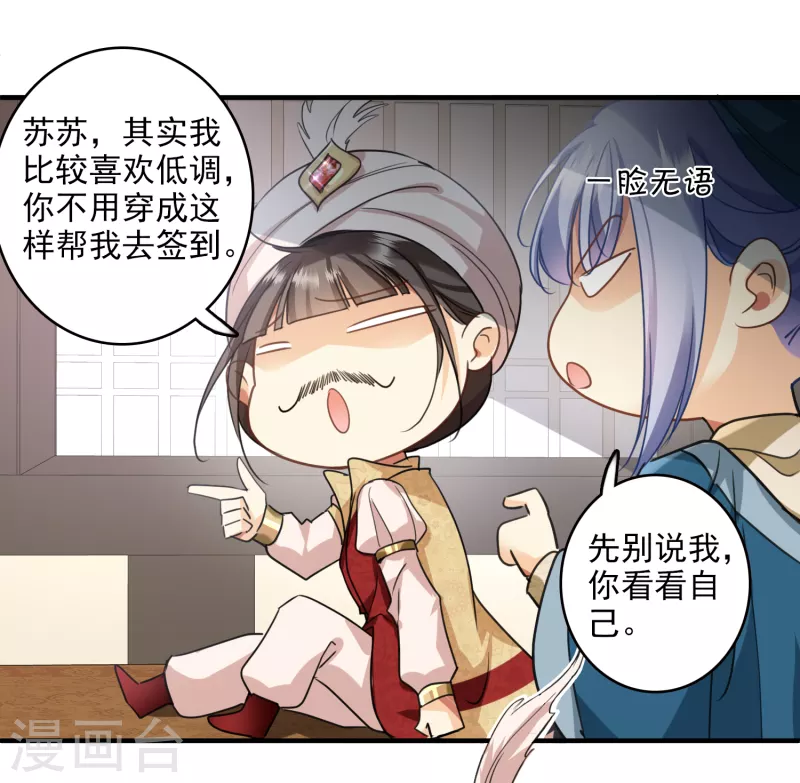 第3话 恶魔李修阳4