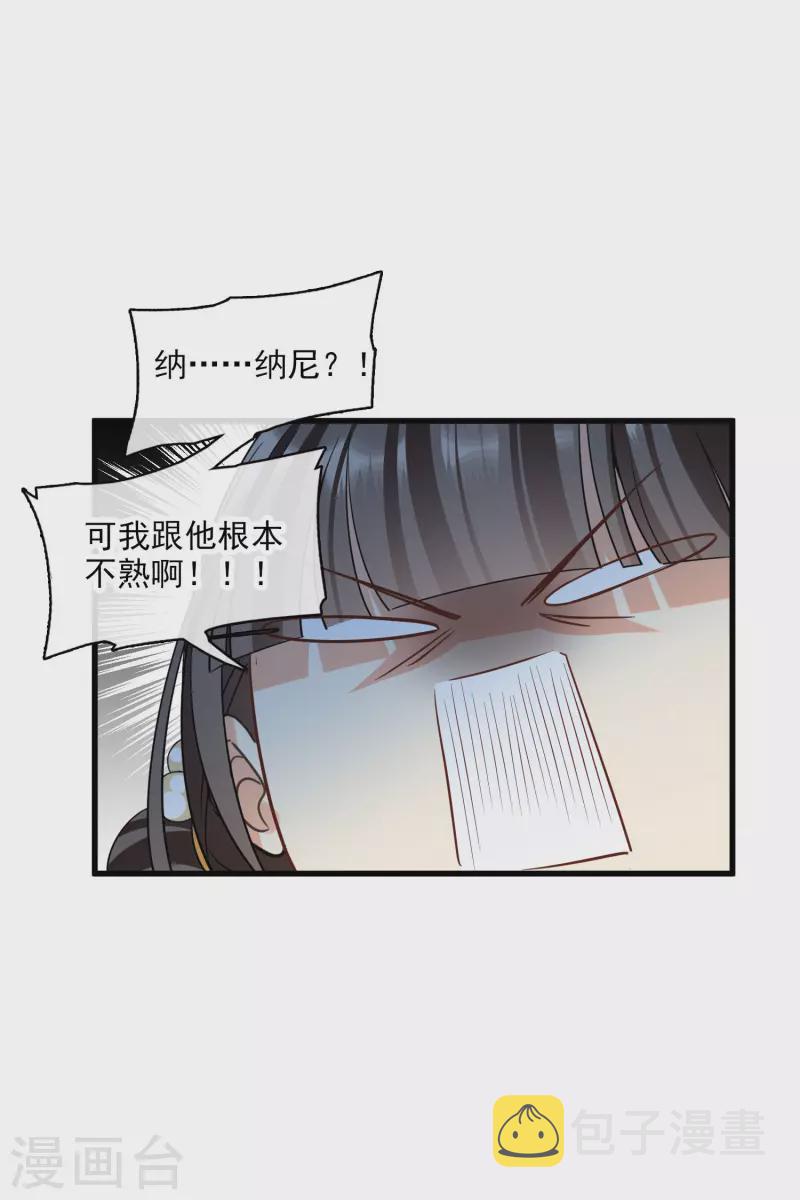 第48话 被迫还债13