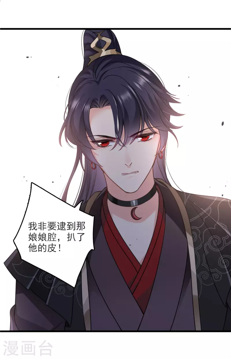 第14话 你讨厌本王？27