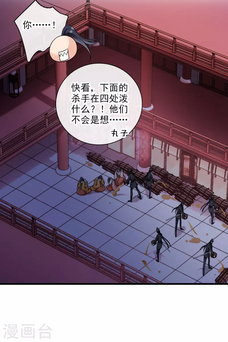 第33话 蠢女人，这里交给你13