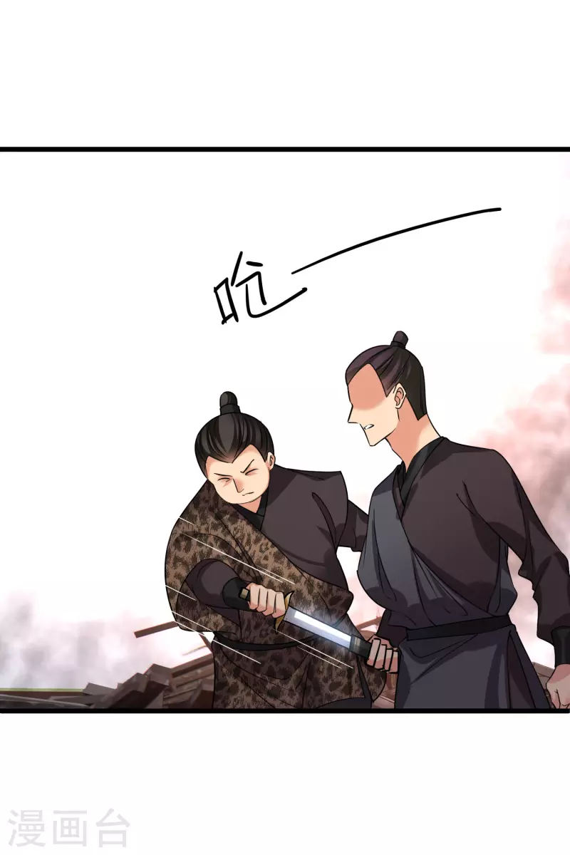 第59话 真可惜啊二叔7