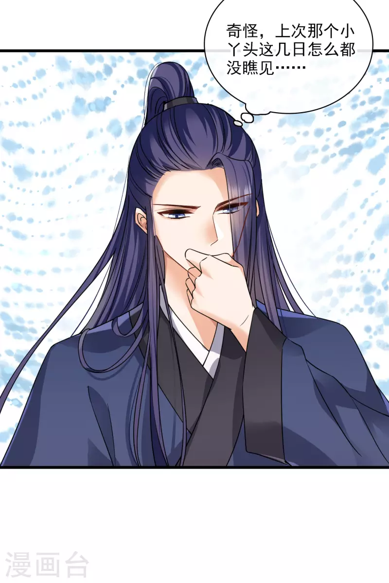 第45话 绑错了7