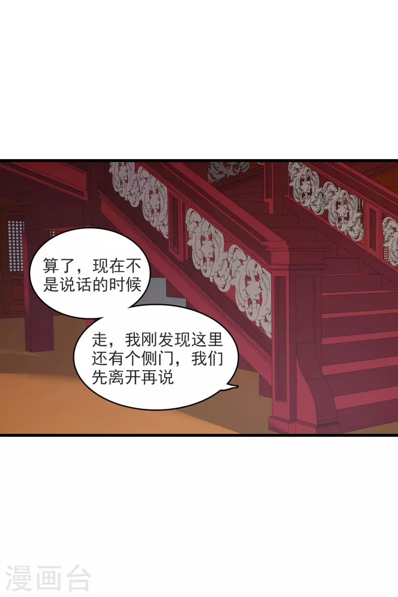 第7话 我要你21