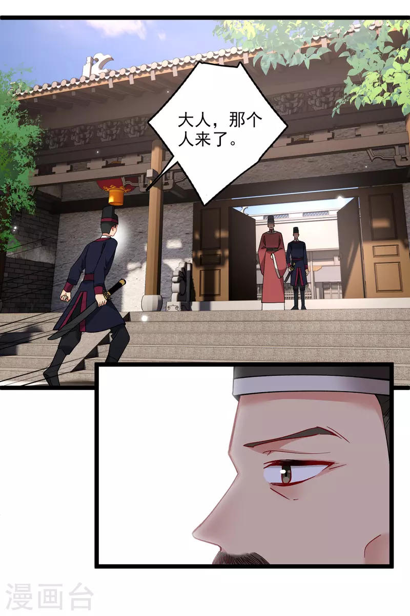 第79话 那个男人是谁？26