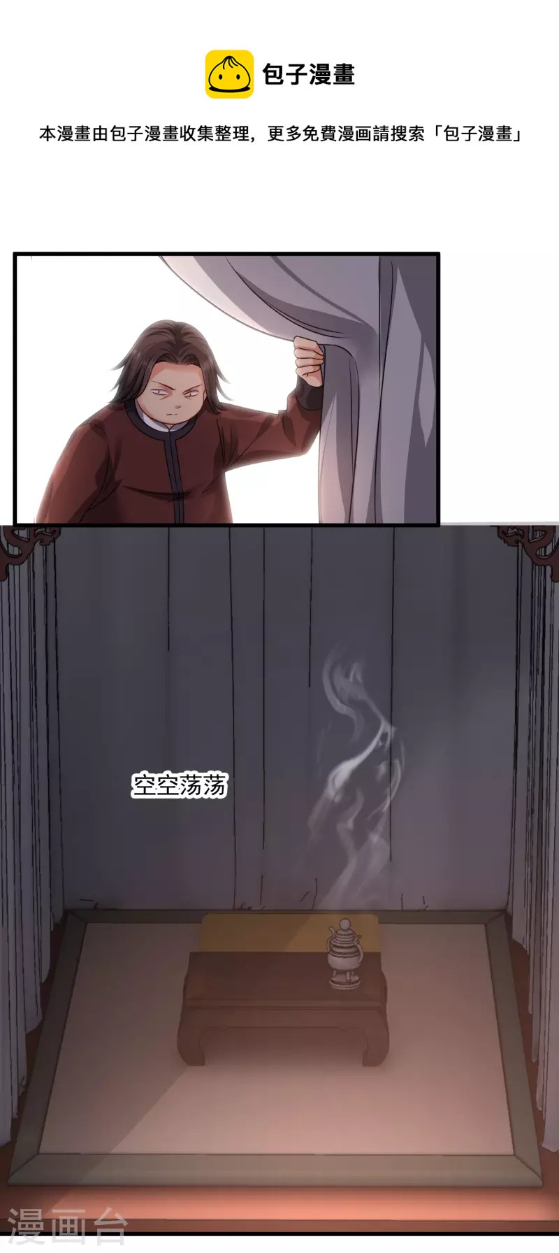 第46话 出狼窝又入虎口19