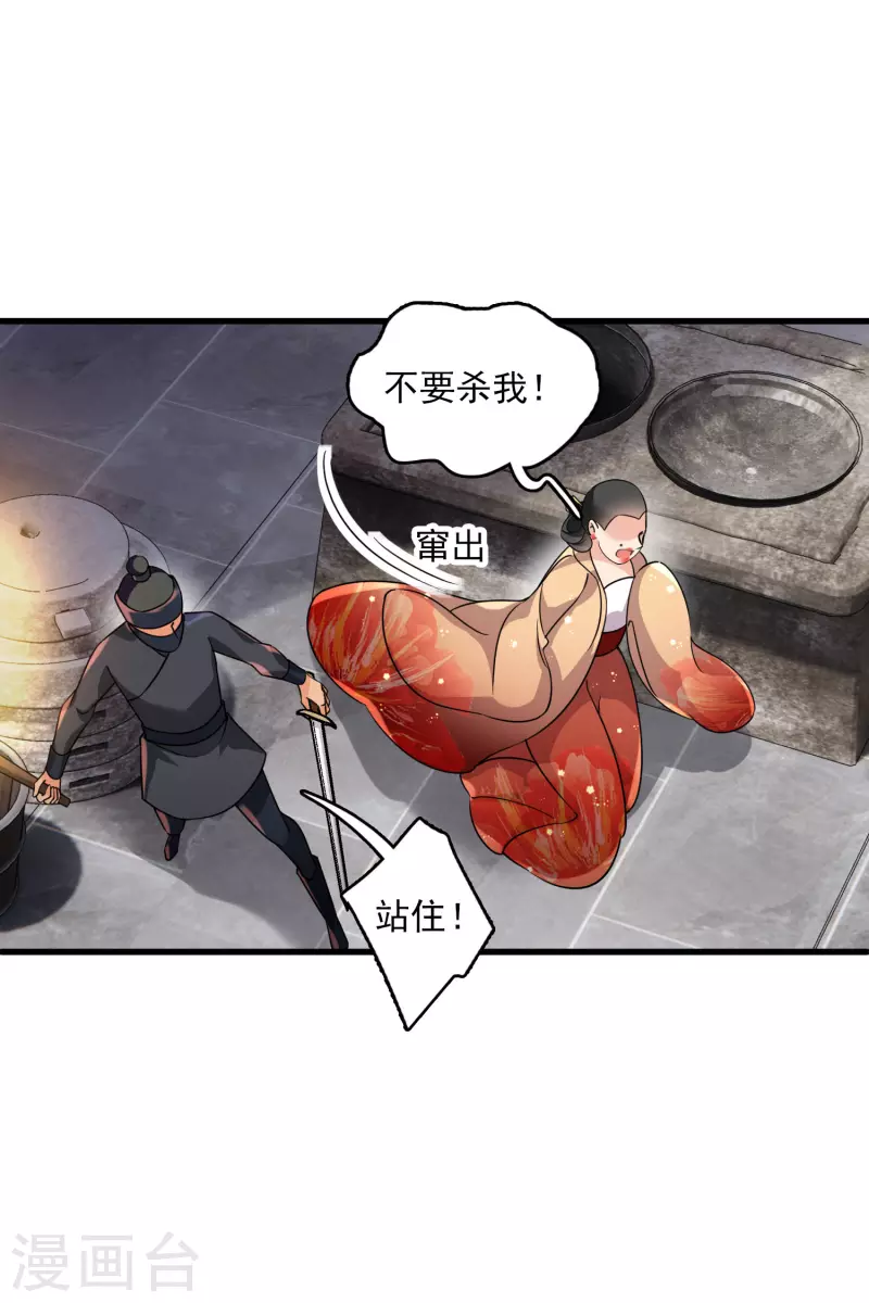 第33话 蠢女人，这里交给你16